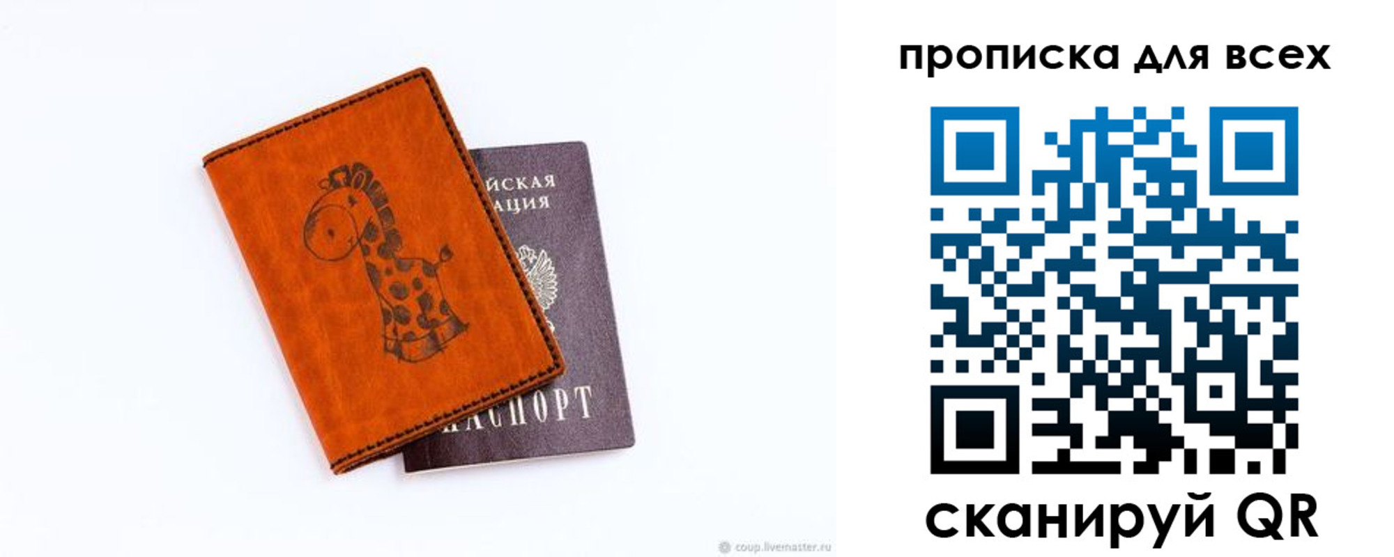 временная регистрация собственник в Назрани